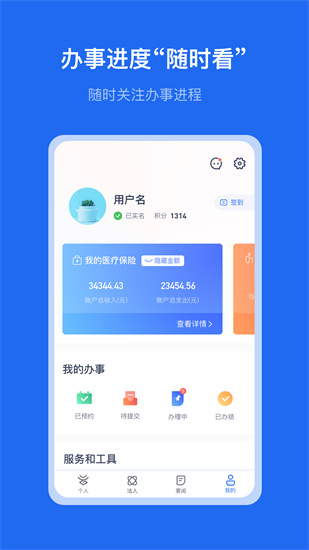 云南省办事通最新版app