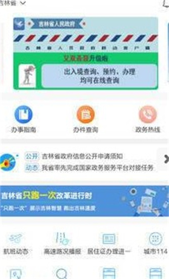 吉事办app安卓版下载最新下载