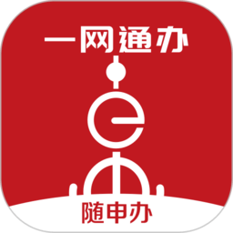 随申办市民云app免费版  v7.2.8