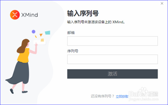 xmind中文便携版