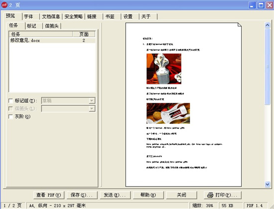 pdffactory pro中文版下载