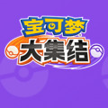 宝可梦大集结中文电脑版  v1.0.1