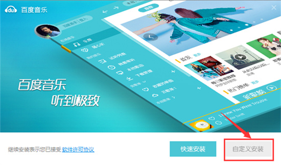 百度音乐免费2022电脑版