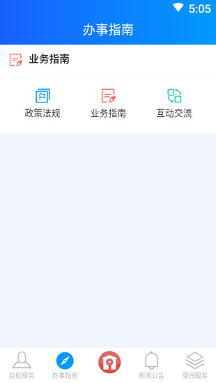 重庆住房公积金app最新版