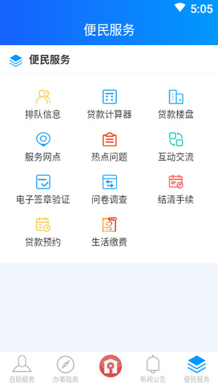 重庆住房公积金app最新版