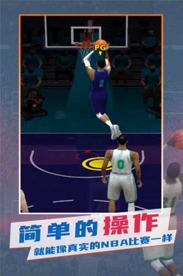 NBA模拟器安卓