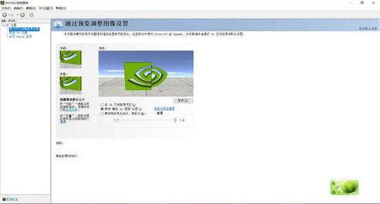 nvidia控制面板最新中文版下载
