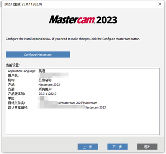 mastercam2022正式版下载