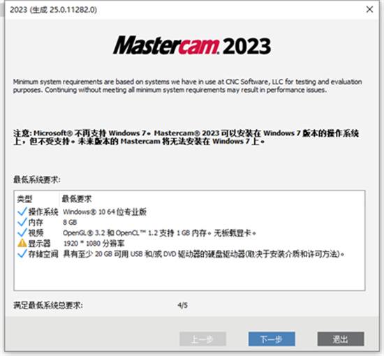 mastercam2022正式版下载最新