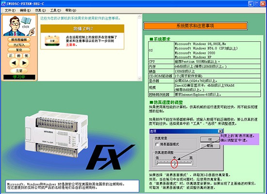 三菱plc编程软件最新版