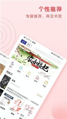 趣悦小说app安卓版下载