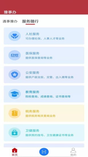 河南健康码正式版2022