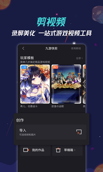 九游app正版