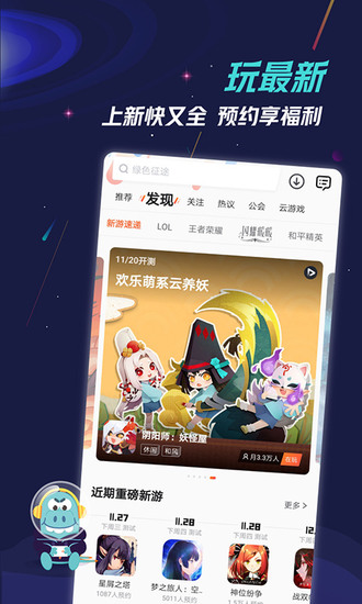 九游app正版