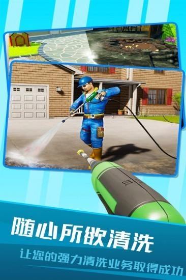 房屋清洁模拟器安卓中文版
