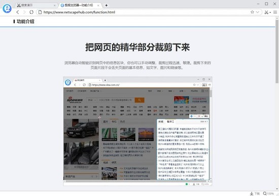 剪报浏览器中文安装版