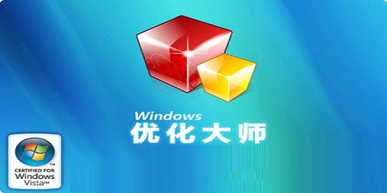 windows优化大师电脑版