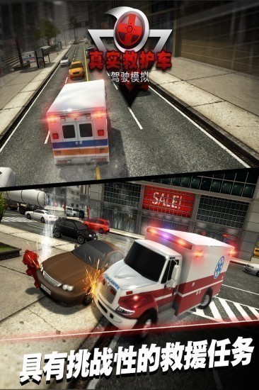 真实救护车驾驶模拟中文手机版下载