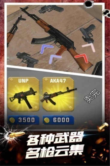 武器模拟完整中文版下载