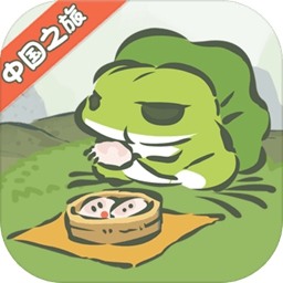 旅行青蛙中国之旅单机版