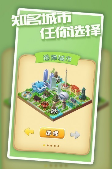 城市进化2048中文版