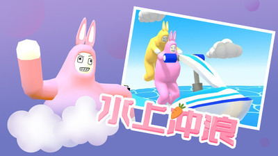 超级兔子人最新中文版下载
