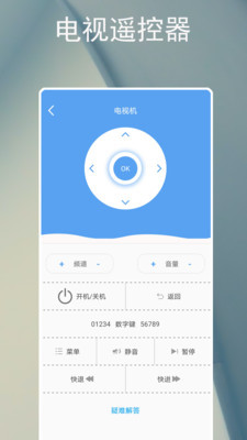 手机万能空调遥控器app