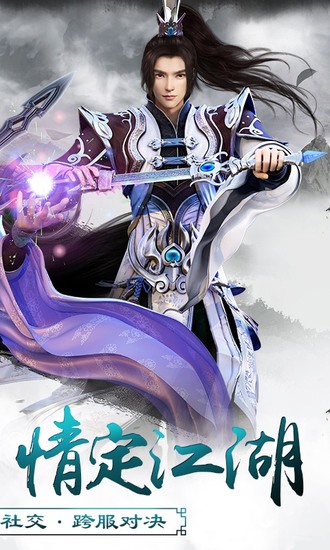 紫青双剑游戏下载
