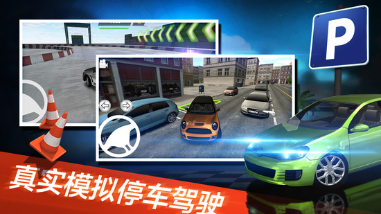 真实停车模拟器无限金币版2022中文版