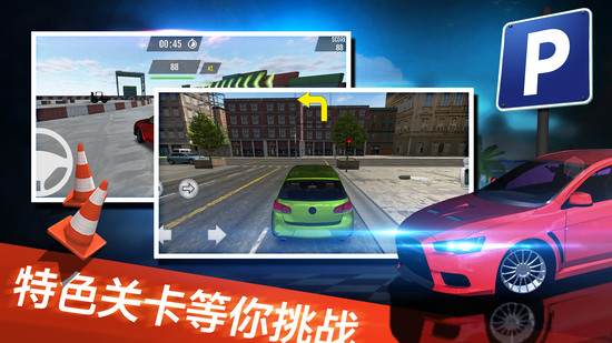 真实停车模拟器无限金币版2022中文版下载