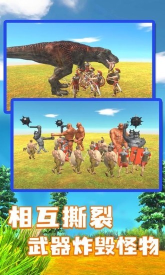 动物战争模拟器3中文版下载