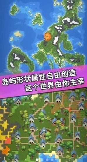 我的文明模拟器中文版下载