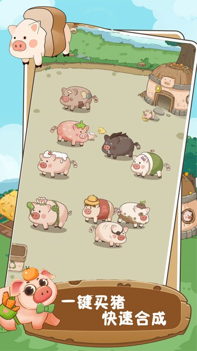 幸福养猪场游戏正版下载