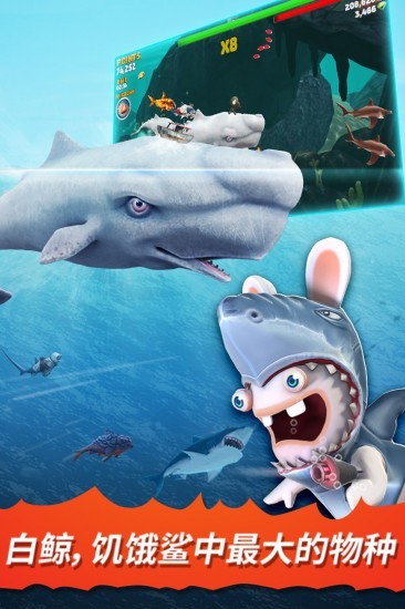 饥饿鲨进化安卓版下载