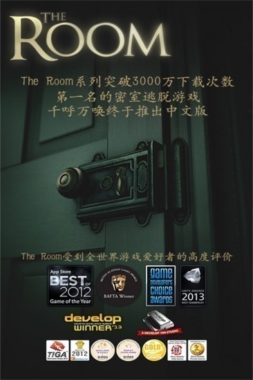 未上锁的房间中文免费版下载
