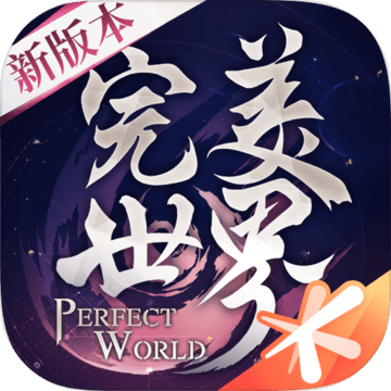 完美世界正版  v1.5.2
