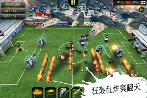 疯狂足球游戏手机版下载