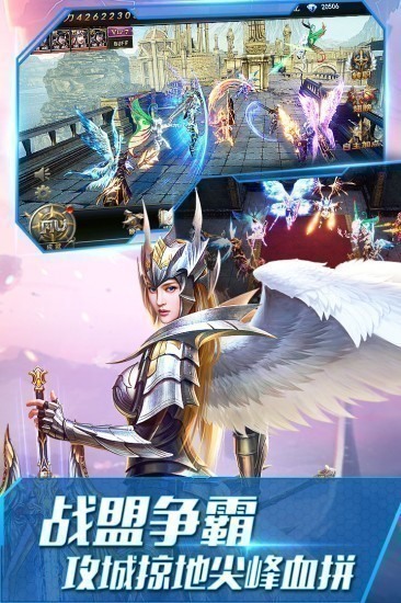 大天使之剑最新下载