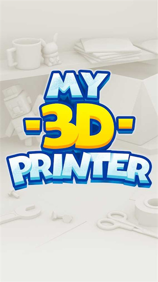 我的3d打印机下载