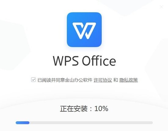 wps电脑版