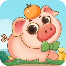幸福养猪场游戏正版