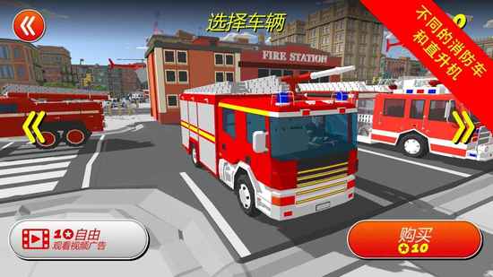 城市消防员英雄3d下载