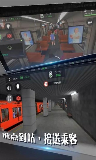 地铁模拟器游戏下载