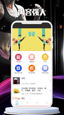 健乐app安卓版