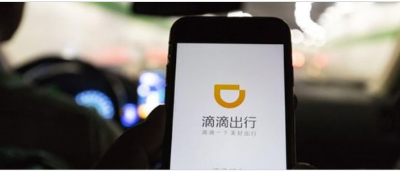滴滴出行app下架了怎么下载