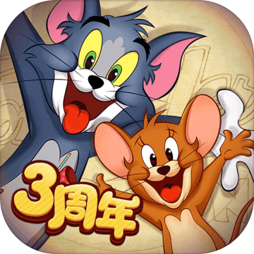 猫和老鼠正版 v1.0.1