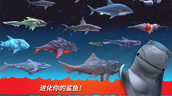 饥饿鲨进化最新版免费下载