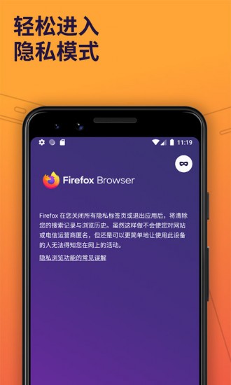 firefox浏览器免费下载