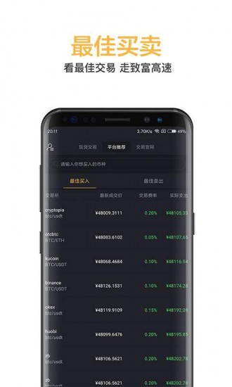 币虎交易所app下载