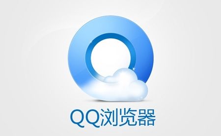 qq浏览器绿色版